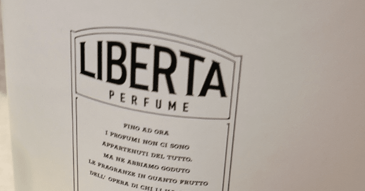 お歳暮 人気 オシャレ LIBERTA Perfume（リベルタパフューム）さんでフルオーダーの 香水(ユニセックス)
