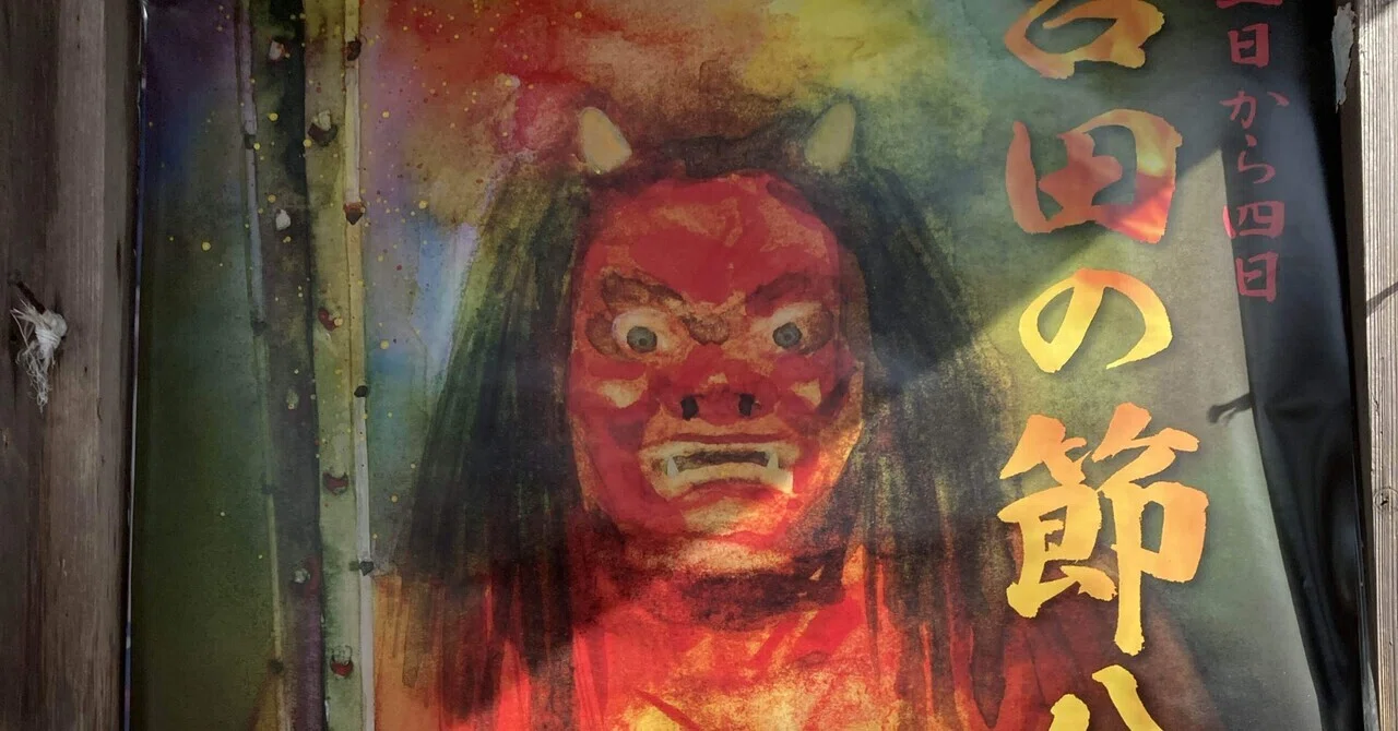 見出し画像