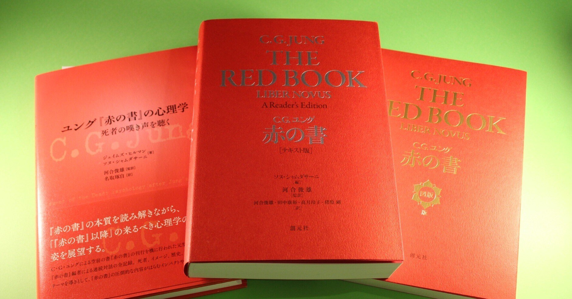 C.G.ユングを詠む(014)-『赤の書』:PS『死者への7つの語らい(1916 C.G.ユングを詠む(014)-『赤の書』:PS『死者への7つの語らい(1916