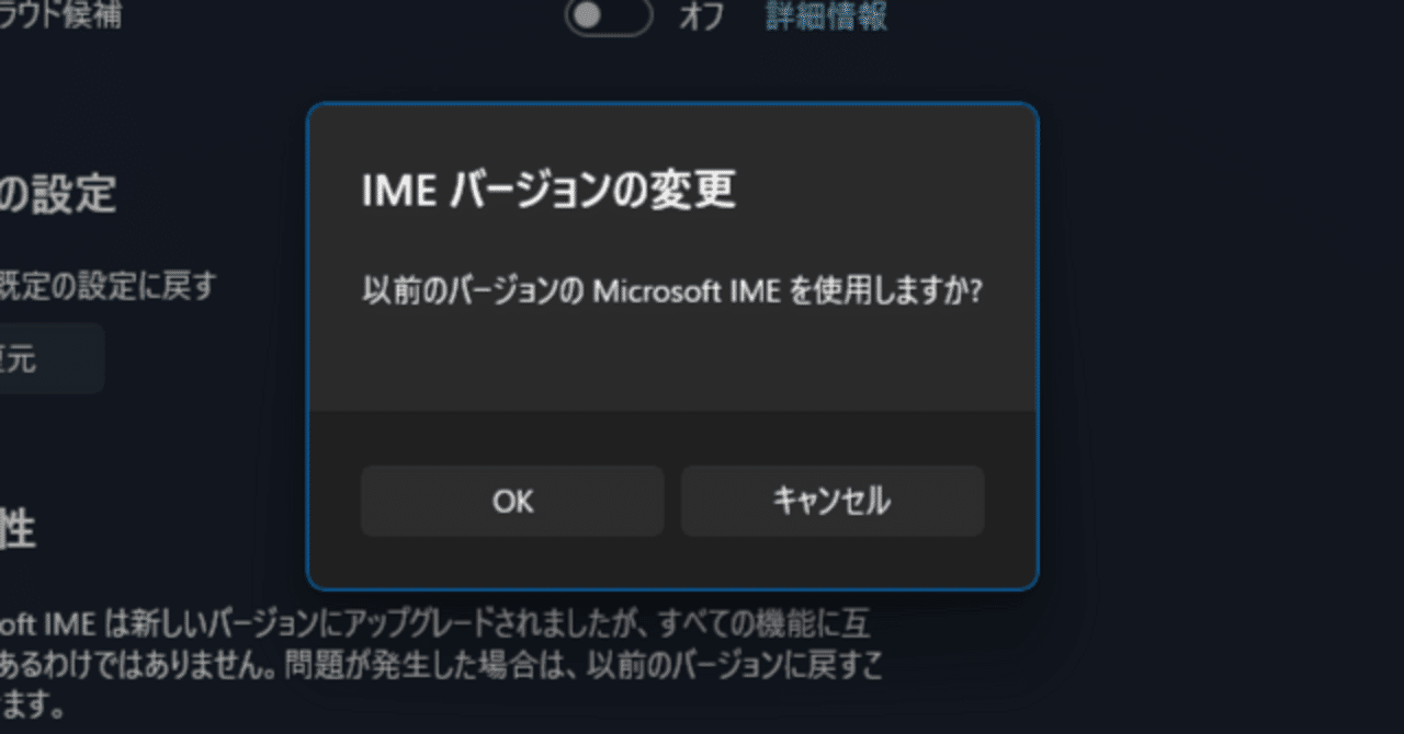購入してから、2回しか使用してません。 Windows11】漢字の変換が二回しか出来なくなったのでMicrosoft