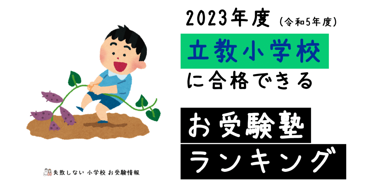 2023年度ジャック幼児教室立教小学校1日そっくり総仕上 と第２回秋期直前講習」 m79691756109_1.jpg?1666654726