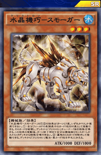 基礎水晶機巧 King Halo Note