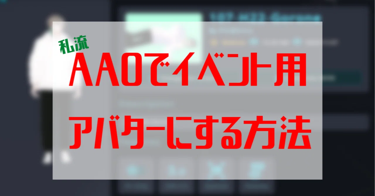 見出し画像