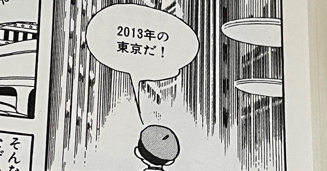 1964年9月に発売された、旧イマイのジェット鉄腕アトムの空箱