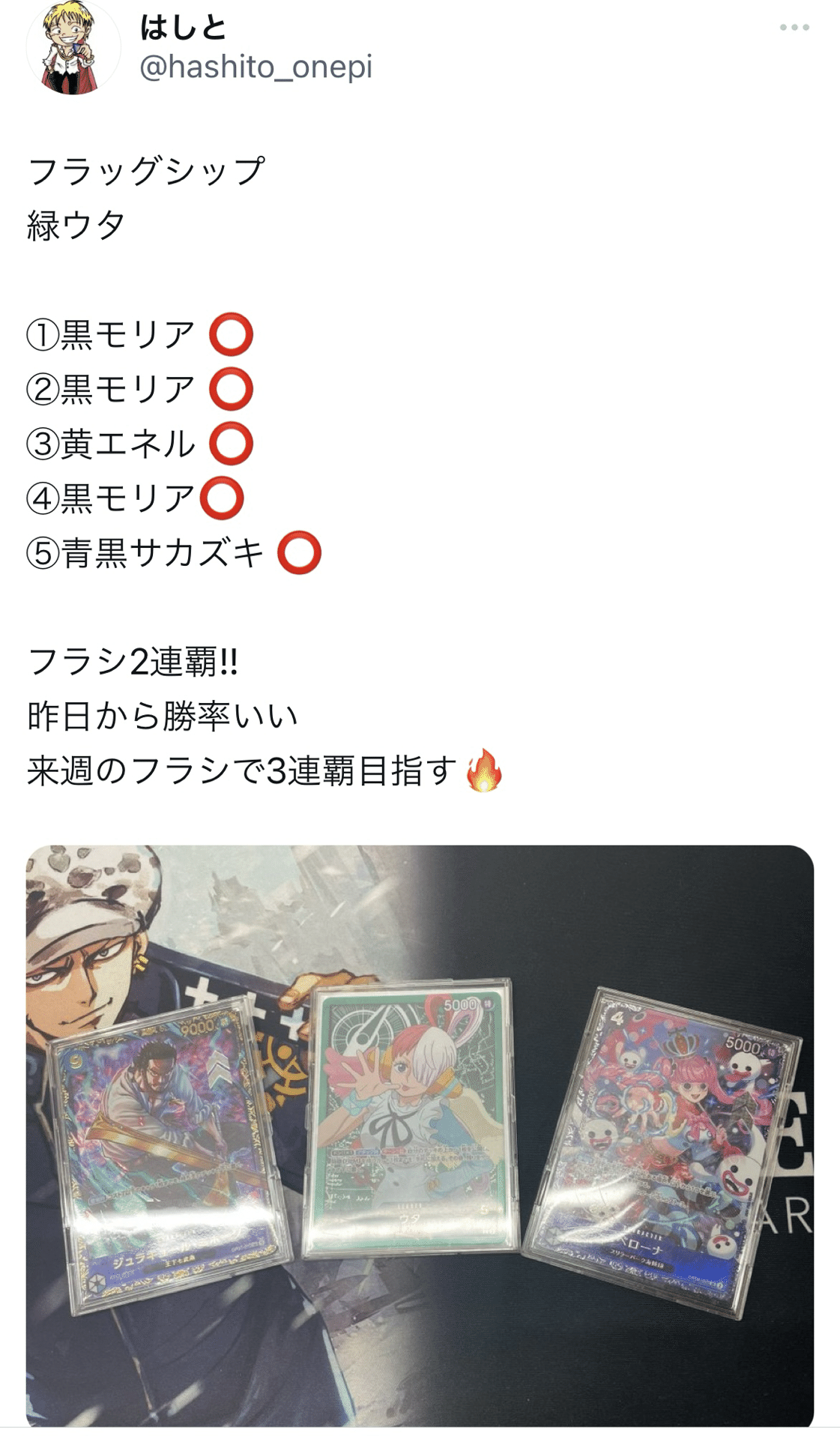 ワンピースカード　フラッグシップ　優勝　ウタ 終了]フラッグシップバトル 11月、12月 − EVENTS｜ONE PIECE