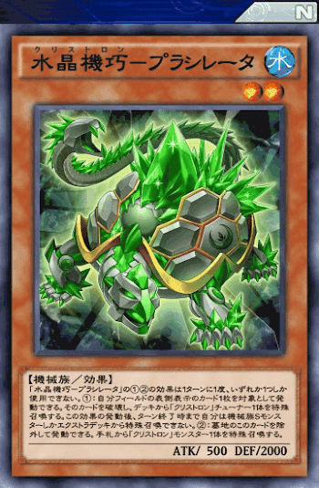 基礎水晶機巧 King Halo Note