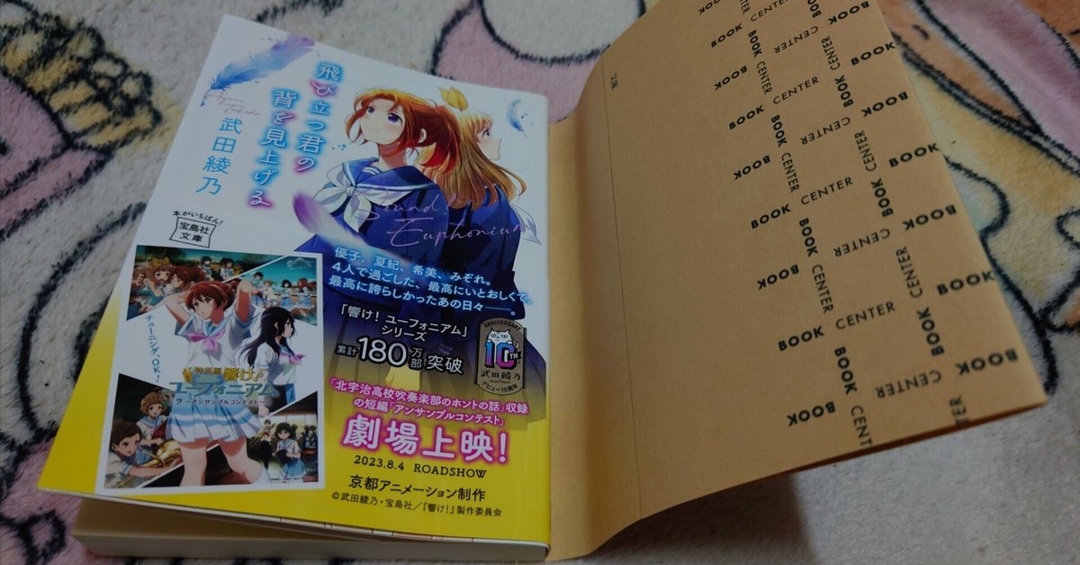 飛び立つ君の背を見上げる 武田綾乃｜明石公[あかしこう]