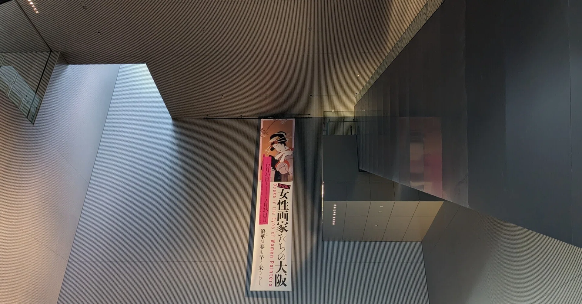 女性画家たちの大阪」＠大阪中之島美術館｜あさぬまえりな
