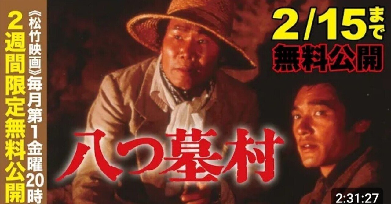 Amazon.com: 八つ墓村 [DVD] : Movies & TV