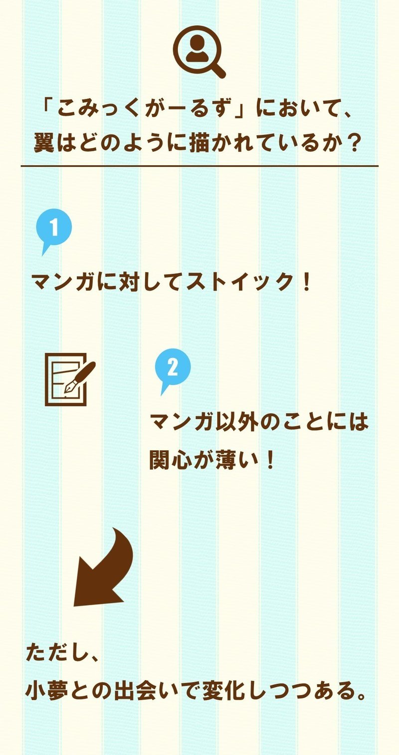 マンガ家としての情熱を失わぬためにストイックになった翼は 小夢によって 年相応の女の子らしさ を取り戻す こみっくがーるず 14 100 ツールズ 創作の技術 Note マンガ家としての情熱を失わぬためにストイックになった翼は 小夢によって 年相応の女の子らしさ を取り戻す こみっくがーるず 14 100 ツールズ 創作の技術 Note