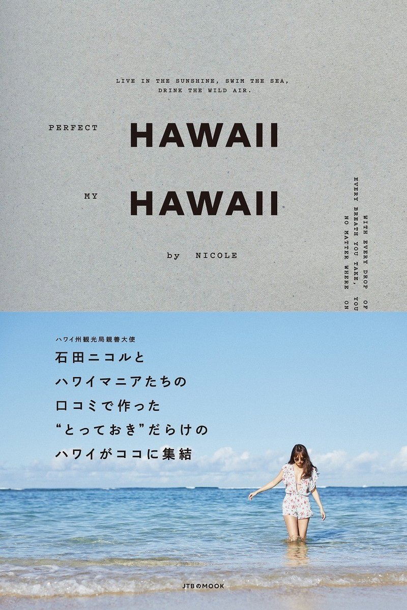 ハワイ州観光局メルマガ 19 7 ハワイ州観光局 Note