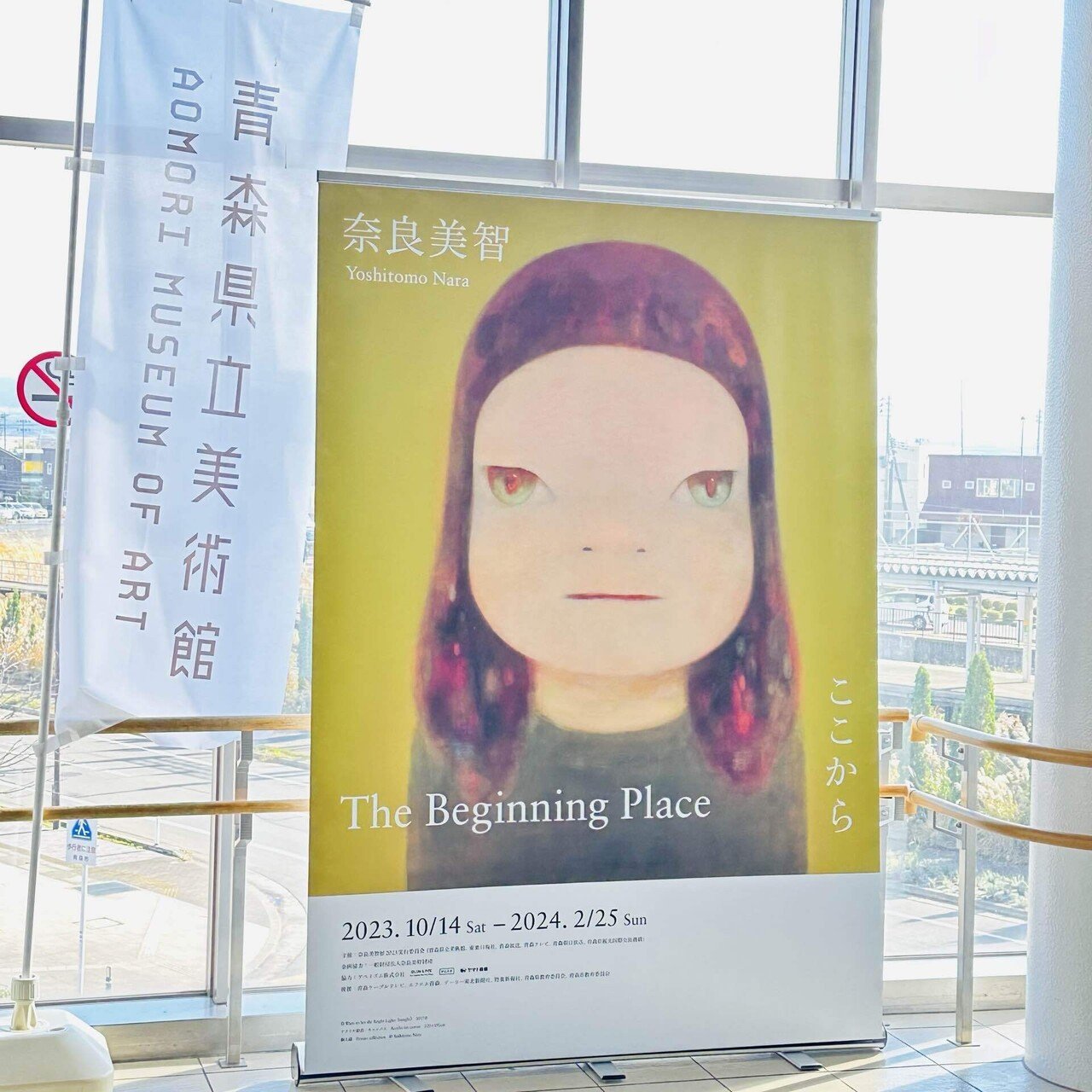 奈良美智: The Beginning Place ここから」|Maki Rindoh 奈良美智: The Beginning Place ここから」|Maki Rindoh