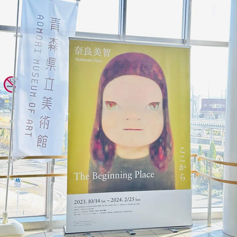 奈良美智: The Beginning Place ここから」｜Maki Rindoh