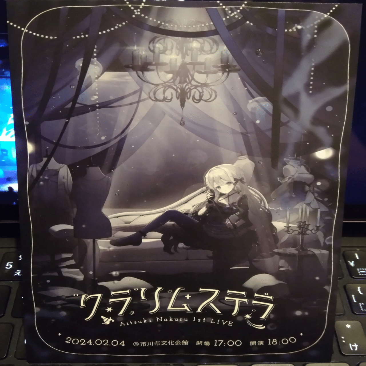 藍月なくる 1stLIVE クラリムステラ　コンプリートセット クラリムステラ