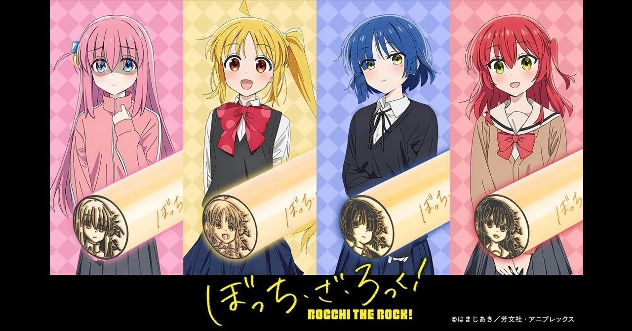 アニメ「ぼっち・ざ・ろっく！」念願の痛印化｜OGA-WAN υ´• ﻌ •`υ