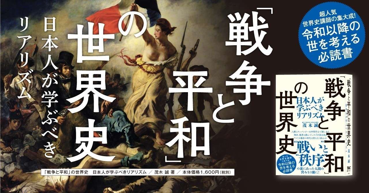 第7章 万国公法 と植民地支配 Tac出版 Note