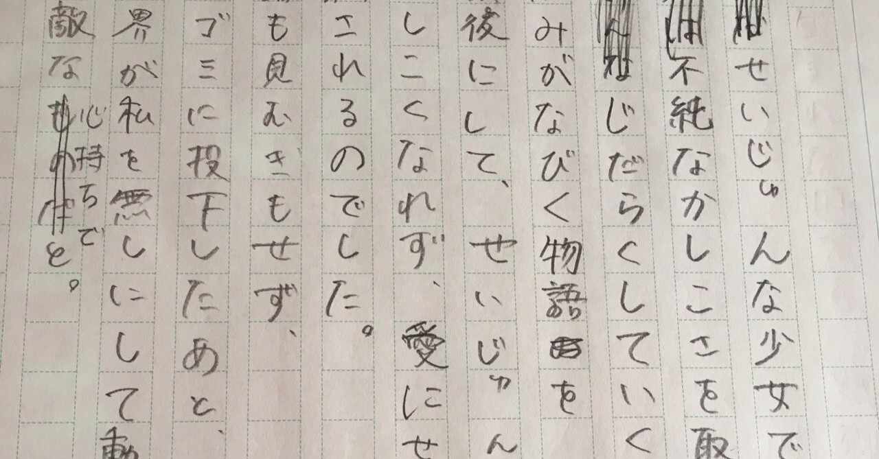全てあなたの所為です の新着タグ記事一覧 Note つくる つながる とどける