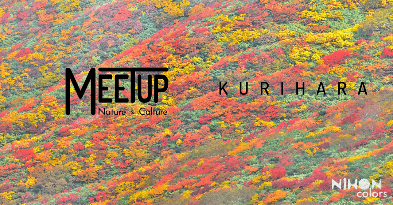 01. Retreat 栗原市の皆さんと、東北大学の留学生の方々をつないで国際交流を企画しました|付箋企画