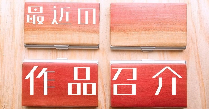 最近はこんな名刺ケース作ってます٩ ᐛ و エフゲニーマエダ 平成林業 Note