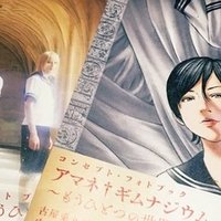 アマネ ギムナジウム Runa H Note