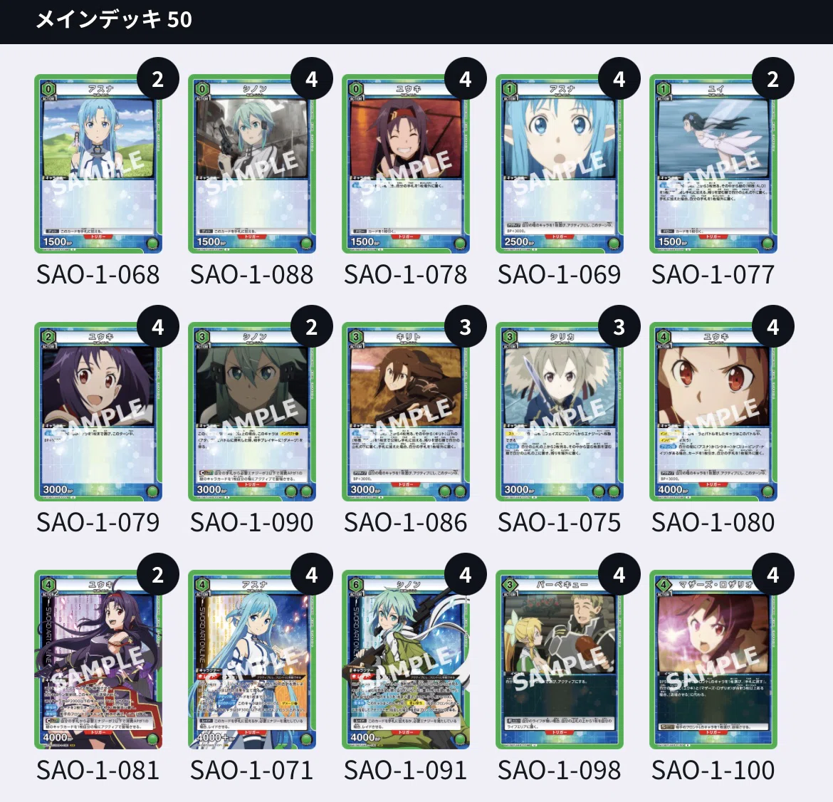 【デッキ　まとめ売り】　ユニアリ　sao 緑GGO軸 ユニアリ】デッキ紹介No.7 緑SAO【緑と向き合った3週間の軌跡