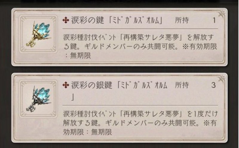 シノアリス 涙彩種 攻略まとめ ひまなじむいん Note シノアリス 涙彩種 攻略まとめ ひまなじむいん Note