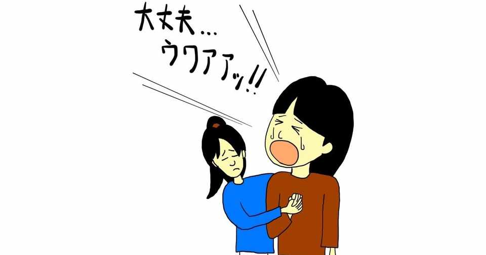 急に泣き出す彼女が陽キャか陰キャかわからなかった話 ふみなる I Don T Know Who I Am Note