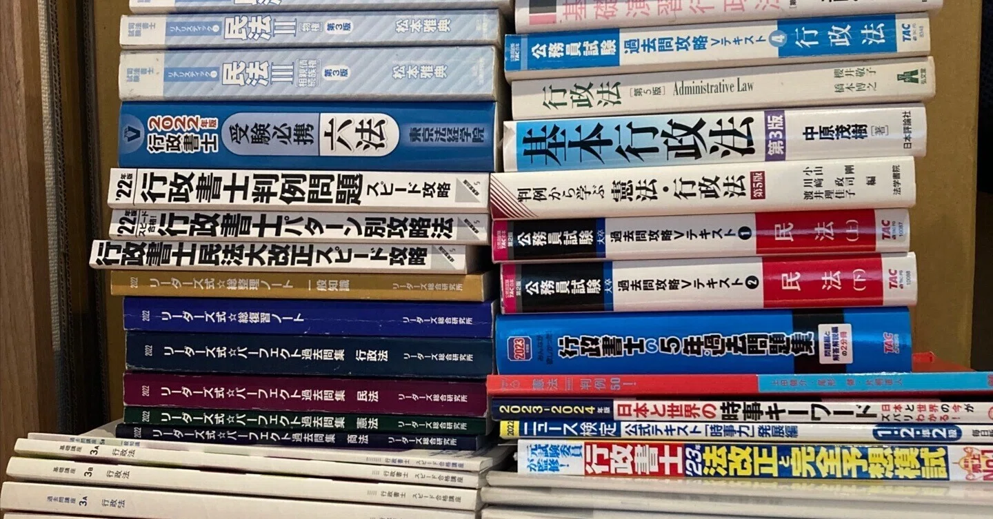 行政書士合格セット☆まだ今年の試験に間に合います! 行政書士合格セット☆まだ今年の試験に間に合います!