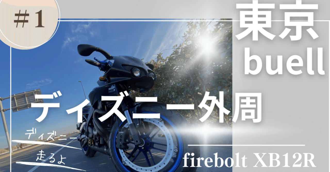 A653 Buell XB12R ステムアンダー　ファイヤーボルト ビューエル ウェビックガレージセール | □ビューエル XB12R ファイアーボルト