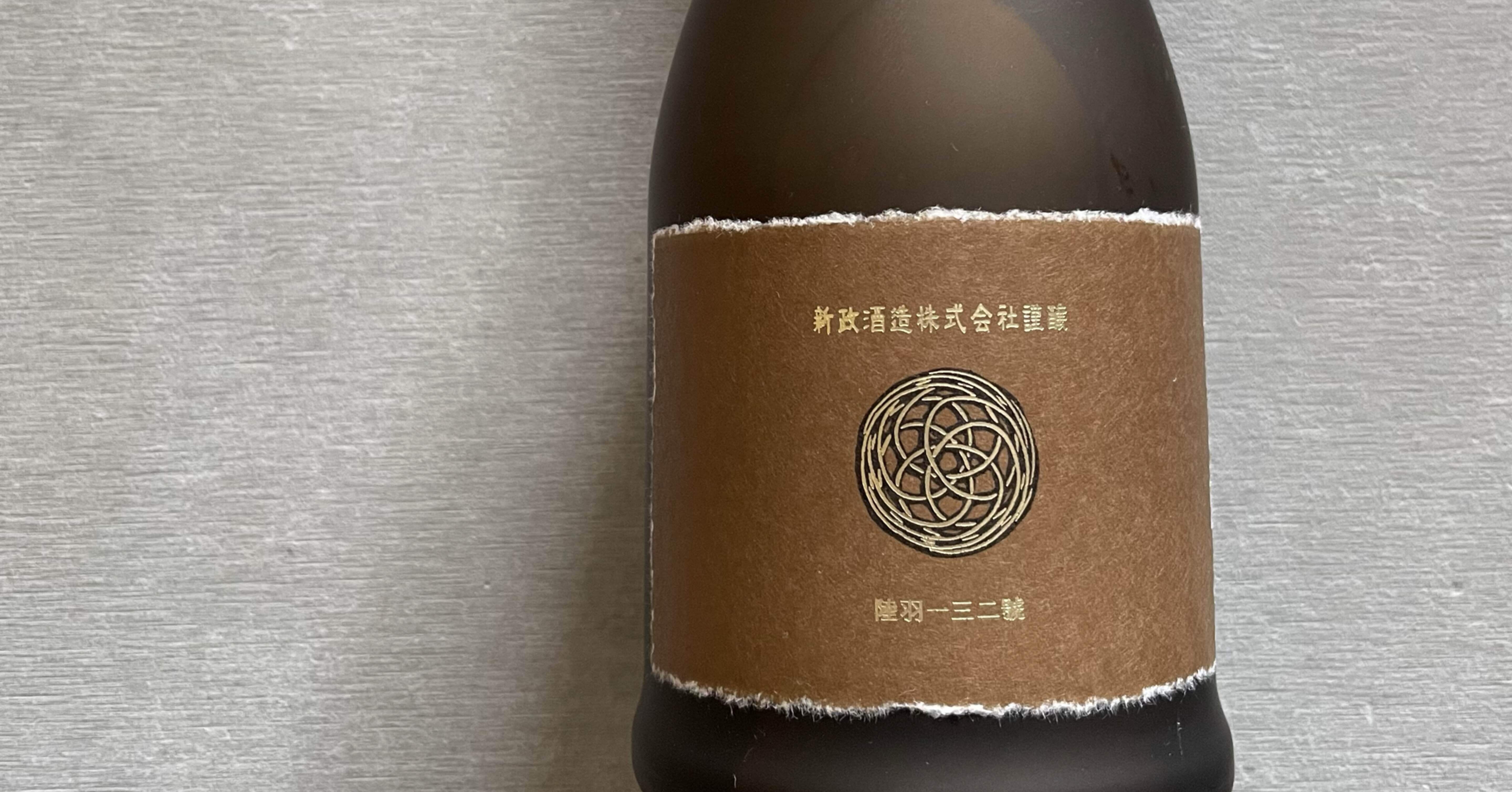 日本酒　新政　アース　直汲 a04286k.jpg