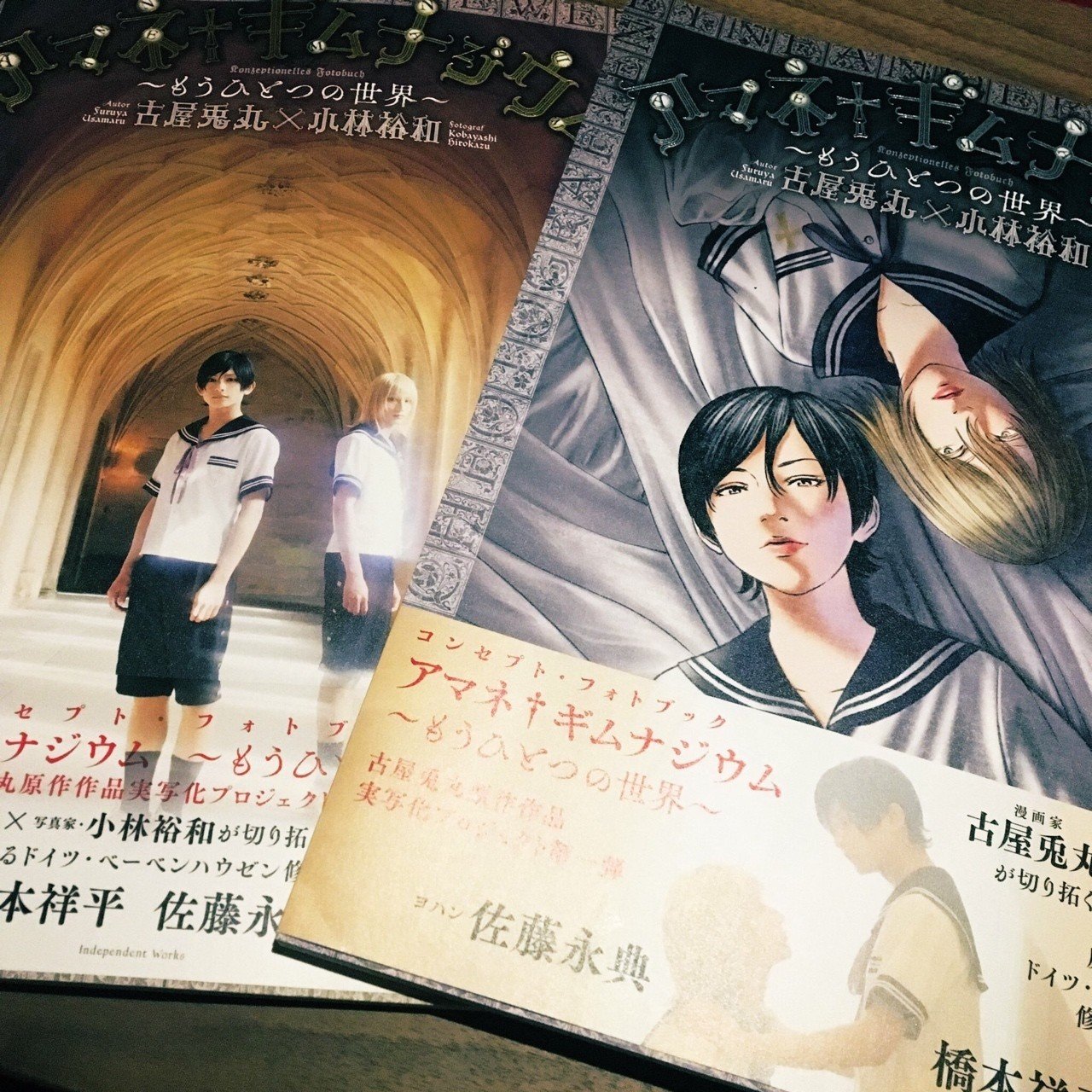 アマネ ギムナジウム写真集 Runa H Note アマネ ギムナジウム写真集 Runa H Note