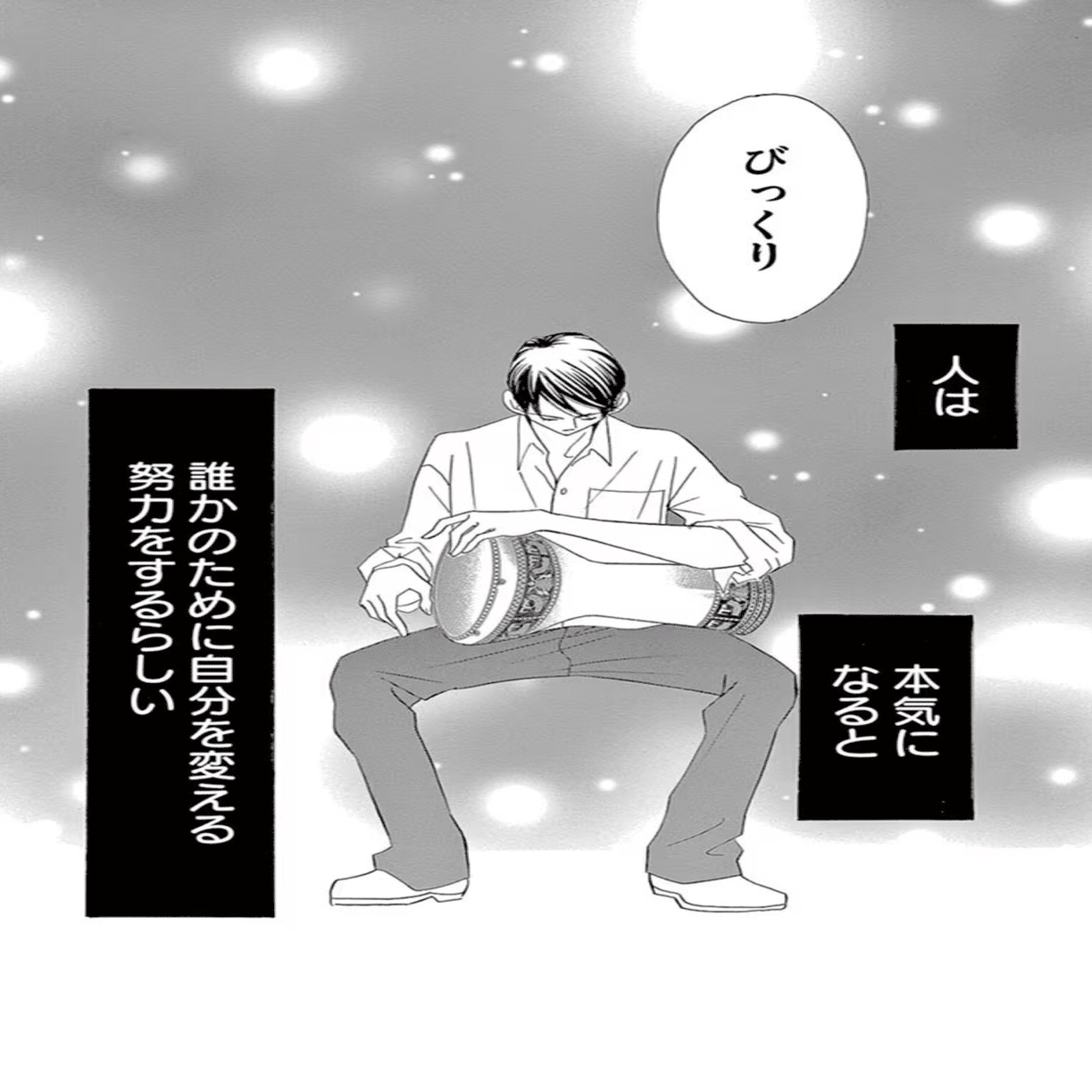 セクシー田中さん」という漫画｜Il fantasma di Venezia（イル・ファン