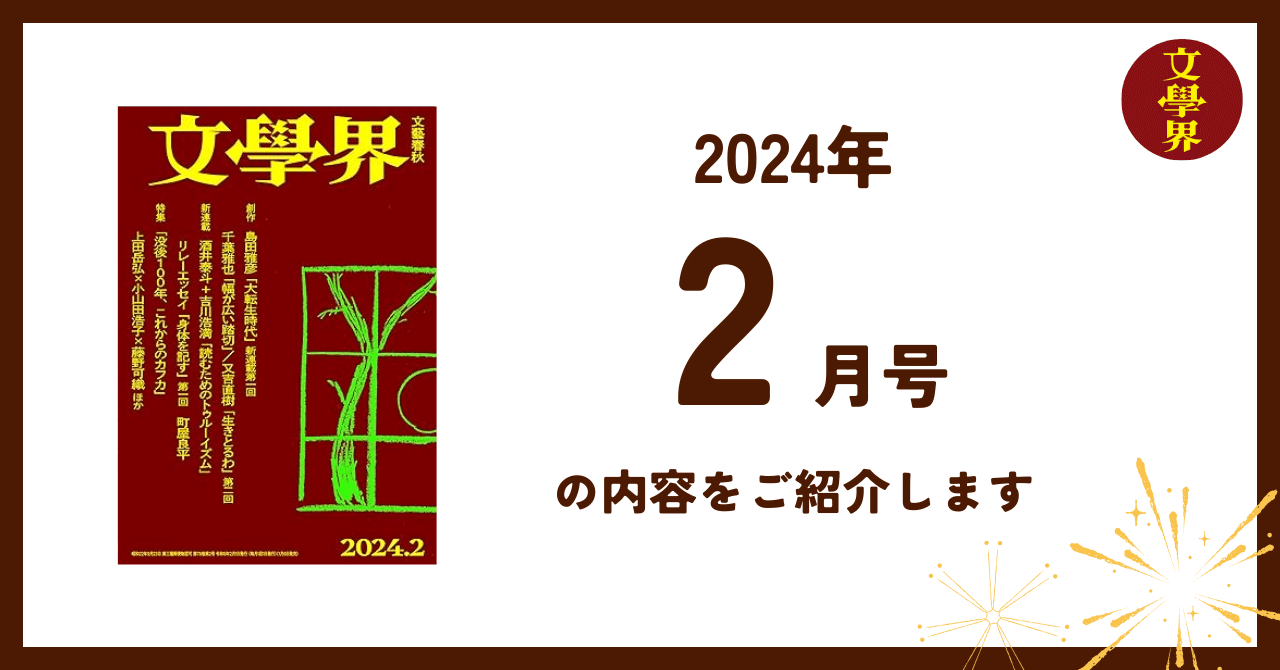 世界文学空間 世界文学空間: 文学資本と文学革命 | パスカル カザノヴァ