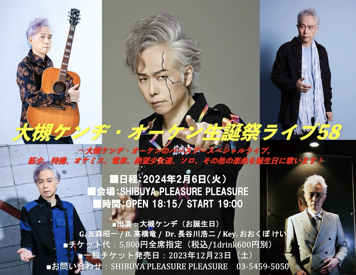 お誕生日ありがとう|大槻ケンヂ(オーケン)notemagazine お誕生日ありがとう|大槻ケンヂ(オーケン)notemagazine