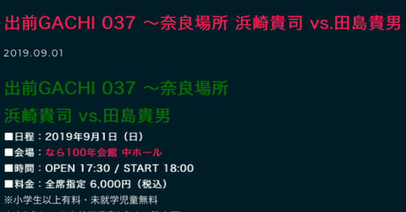 スクリーンショット_2019-07-16_15