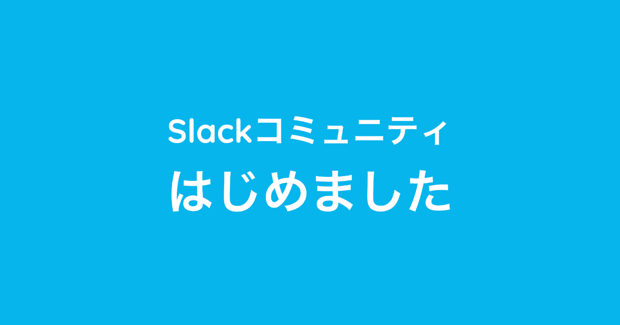 記事タイトル