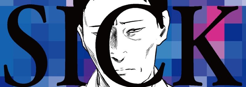 かっぴー（漫画家）｜note