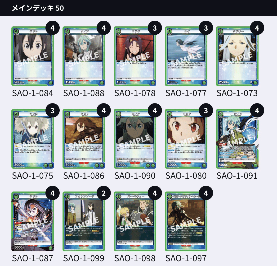 ユニアリ】デッキ紹介No.7 緑SAO【緑と向き合った3週間の軌跡 ユニアリ】デッキ紹介No.7 緑SAO【緑と向き合った3週間の軌跡