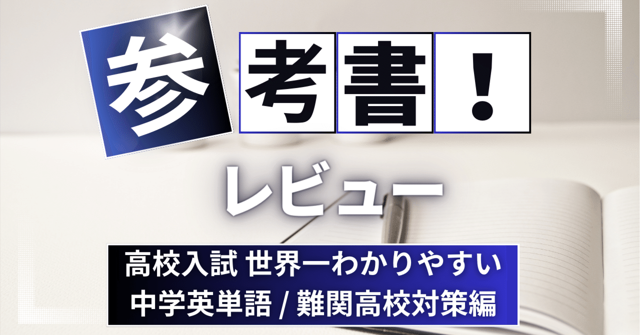 2025年最新】ecc 高校生の人気アイテム - メルカリ
