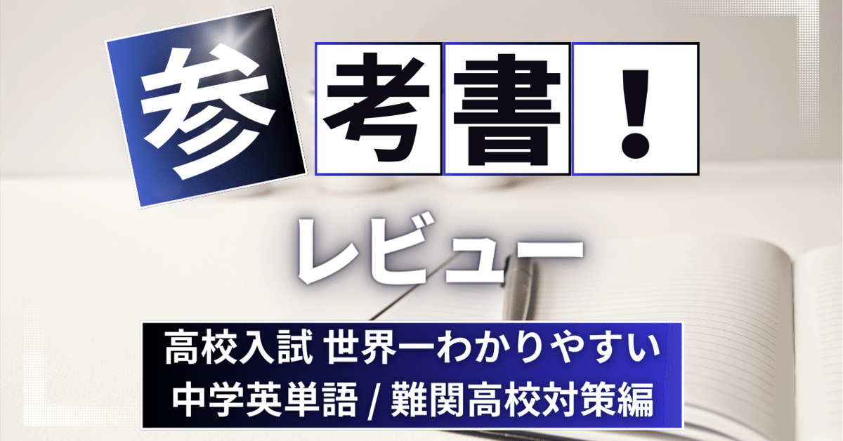 高二 1年間これでOK！国数英 問題集テキスト解答付き