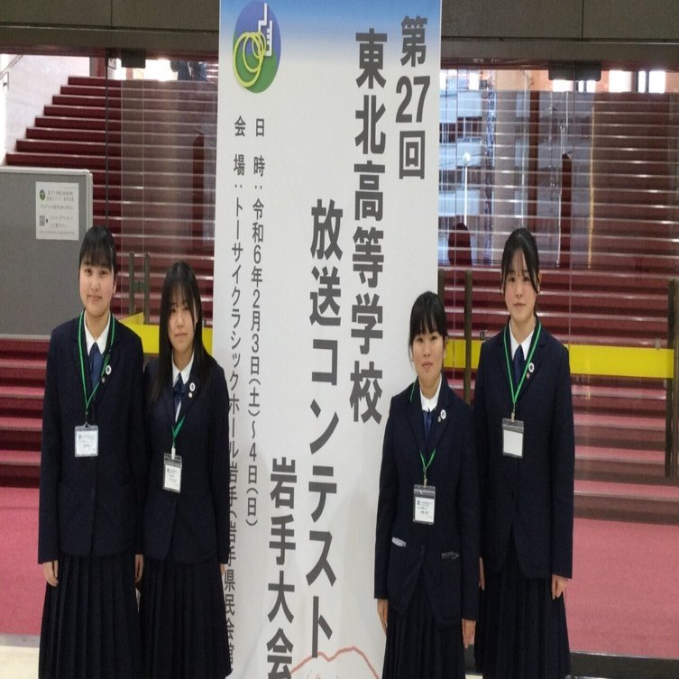 高等学校コンテスト 第27回東北高等学校放送コンテスト朗読部門最優秀賞！｜宮古高等学校