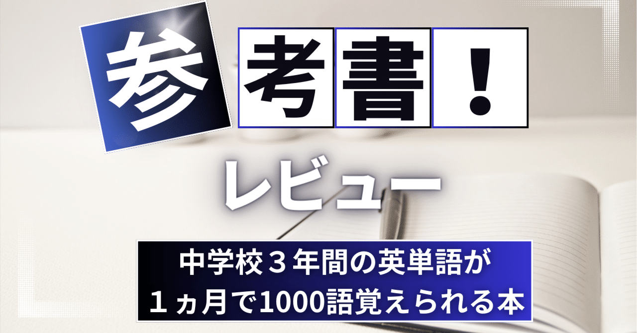 英語補物帳　中学3年　解答例付き 英語補物帳 中学3年 解答例付き 中学校3年間の英単語