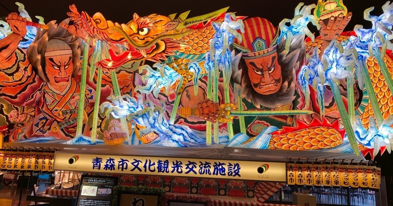 8月5日ねぶた祭 宿泊ホテルのお譲り