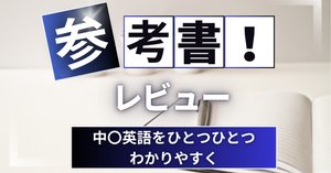 やさしい中学英語 やさしい中学英語 改訂版 - メルカリ