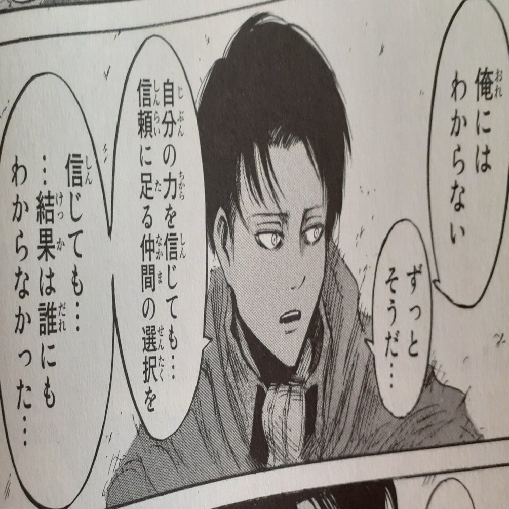 進撃の巨人」のアニメオリジナルエピソードに納得がいかず、見続けようか悩んでいる。｜苦虫うさる