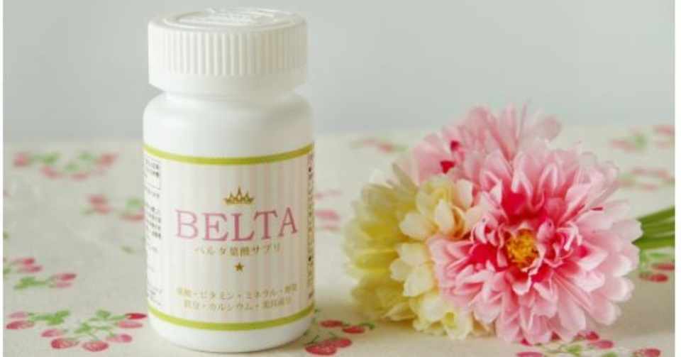 ベルタ葉酸サプリの口コミや効果 体験レビューで効果を検証 ぽけっとティップ Note