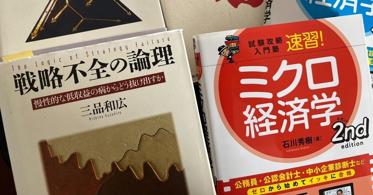 福袋 大丸 日本式経営腐敗論③日本の大企業はいつから儲けられなくなったのか？（1960年～2000年）｜市井カッパ 経営学