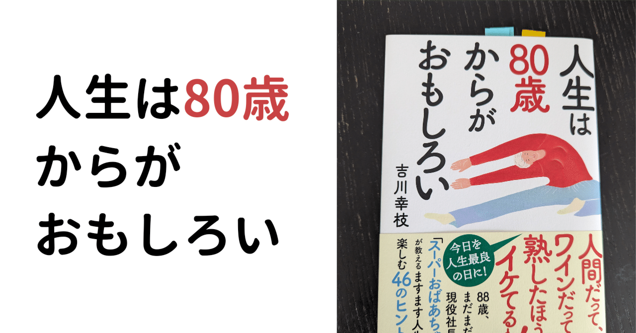 ボクらの時代 自由になる技術 80歳詩人の言葉を聞く Amazon.co.jp: ボクらの時代 自由になる技術 80歳詩人の言葉を