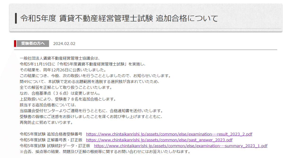ビル経営管理士試験 解答追記&なし版(最新7年間分) ビル経営管理士試験 解答追記&なし版(最新7年間分) ビル経営