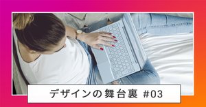 ノートPC FMV UH Series -今までになかった“色”への挑戦|富士通 ノートPC FMV UH Series -今までになかった“色”への挑戦|富士通